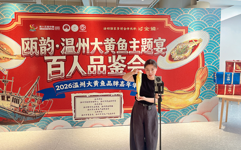 一鱼三吃的大黄鱼,怎么变成一场六天的嘉年华