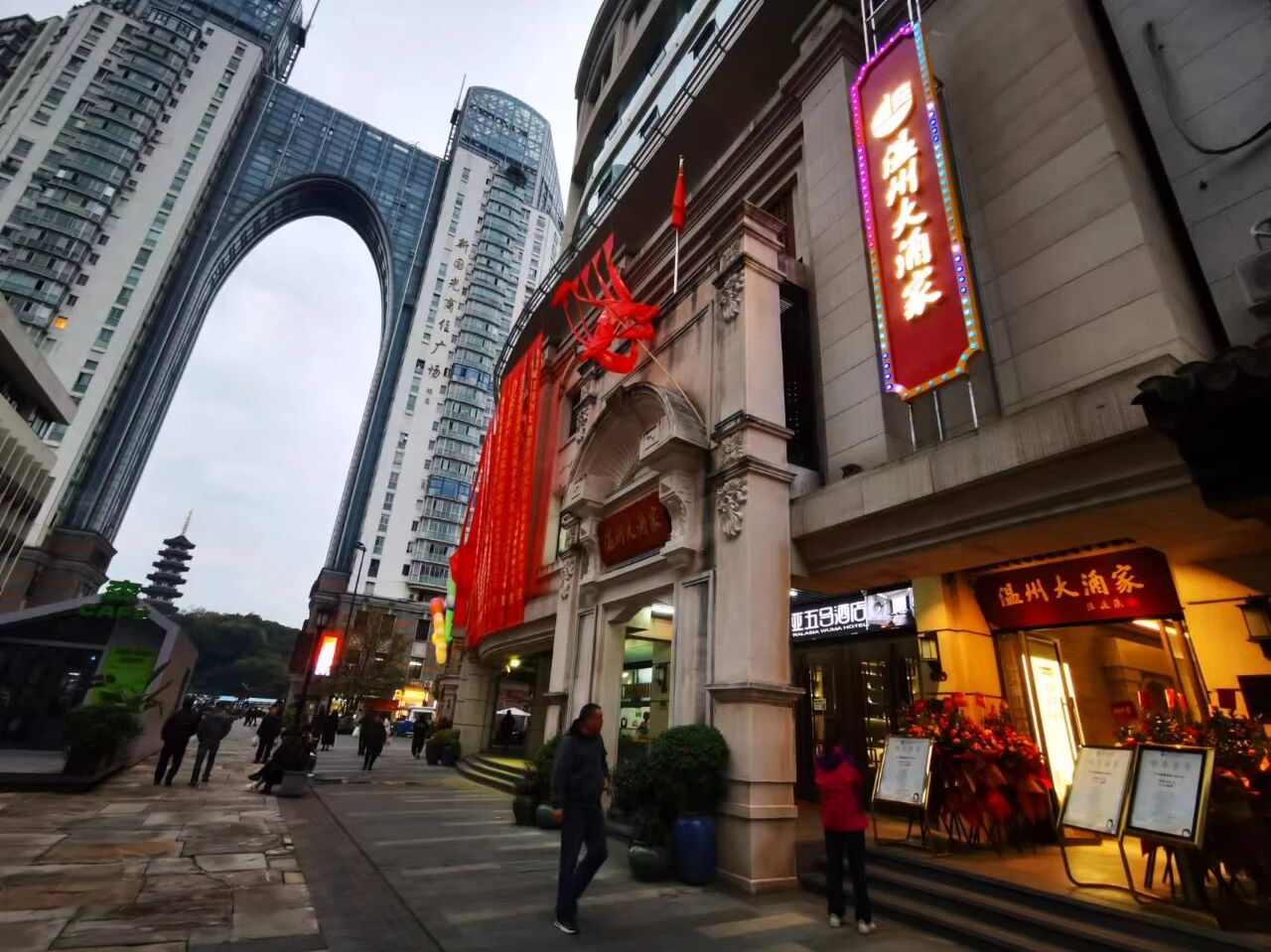 一颗汤圆的四次跨越